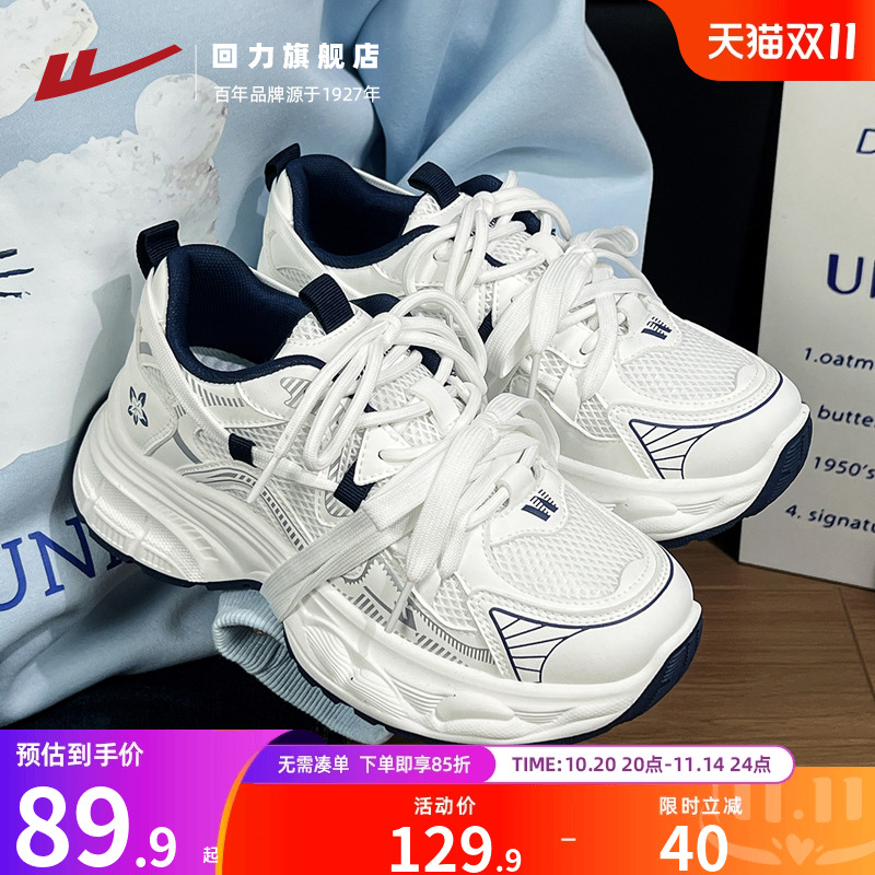 回力运动鞋女绑带老爹鞋厚底鞋子