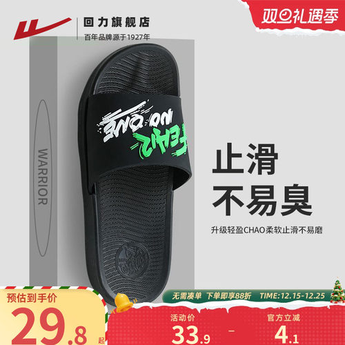 回力拖鞋家居浴室洗澡拖鞋男款