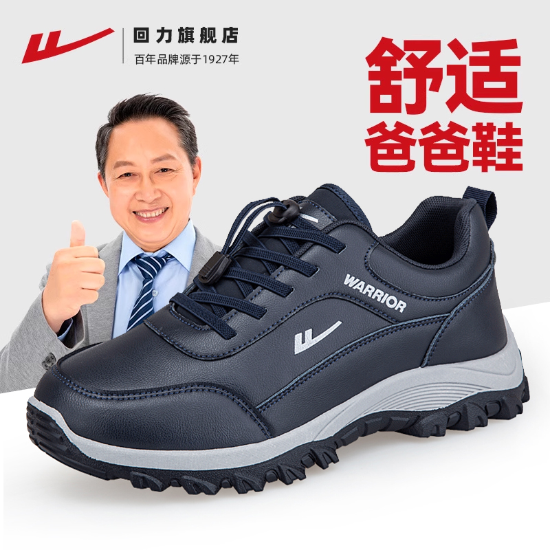回力爸爸鞋男软底不累脚