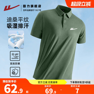 回力男士 高级感迪桑速干t恤父亲半开襟商务翻领上衣服A 短袖 polo衫