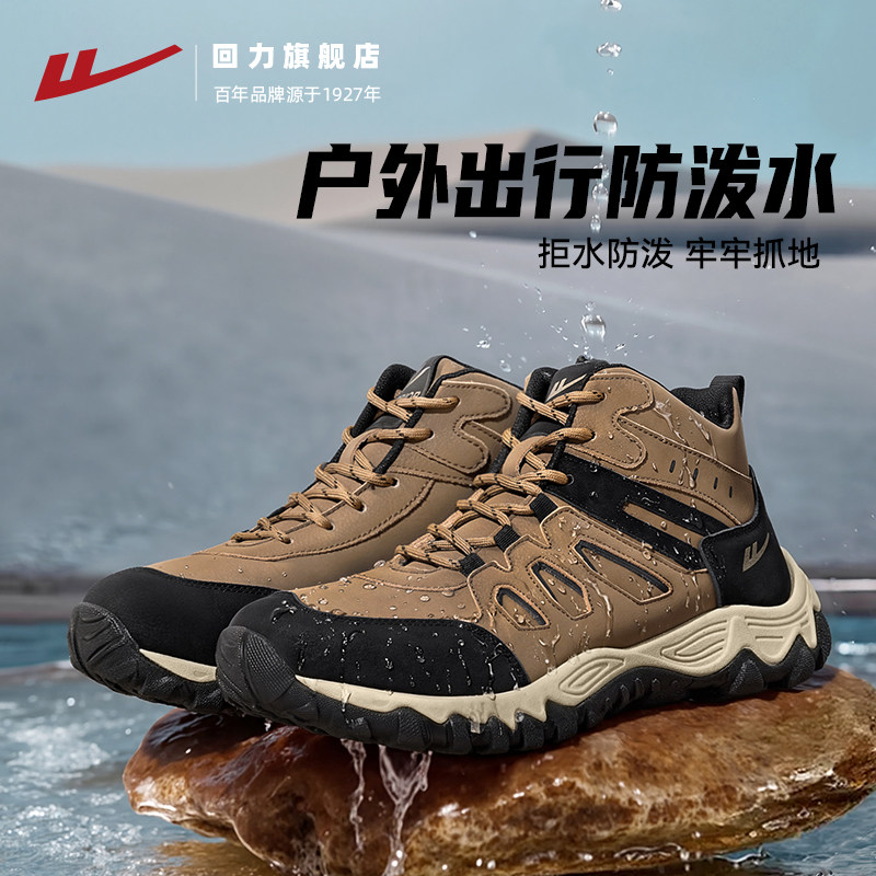 回力登山鞋男2026秋冬新款高帮鞋子男户外防泼水工装徒步鞋马丁靴