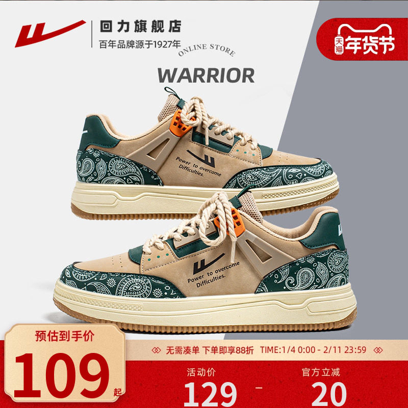 回力男鞋春季2025新款爆款腰果花休闲板鞋青少年百搭运动小白鞋子,流行男鞋,休闲板鞋,淘宝优惠券,粉丝福利购,淘宝优惠卷