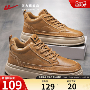 回力男鞋2025秋冬新款运动鞋男款休闲皮鞋百搭皮面厚底黄色板鞋子