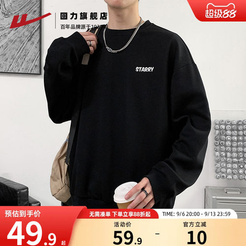 回力卫衣男款春秋长袖打底衫