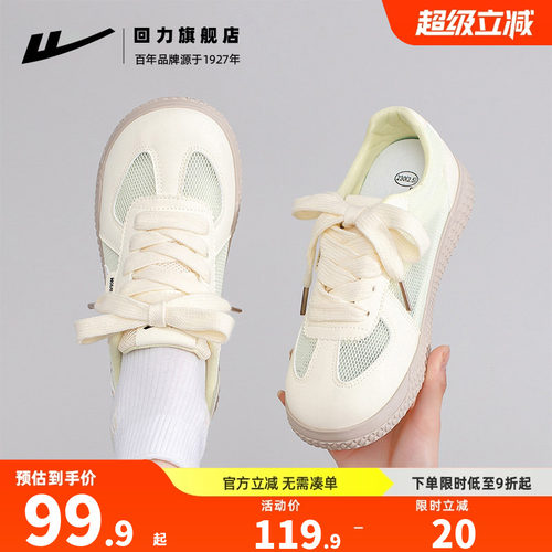 回力德训鞋女夏日多巴胺板鞋