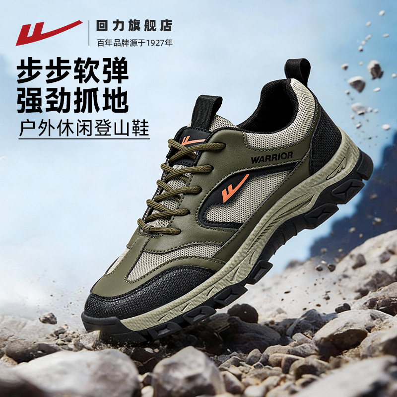 回力男鞋2026春季新款男士鞋子耐磨工装鞋户外运动鞋徒步登山鞋男,流行男鞋,时尚休闲鞋,淘宝优惠券,粉丝福利购,淘宝优惠卷