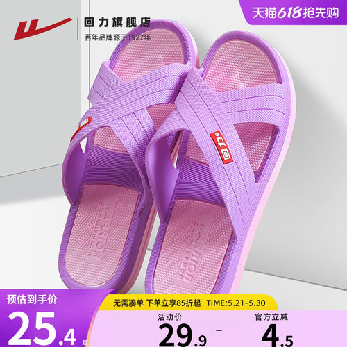 回力拖鞋女士夏季中老年
