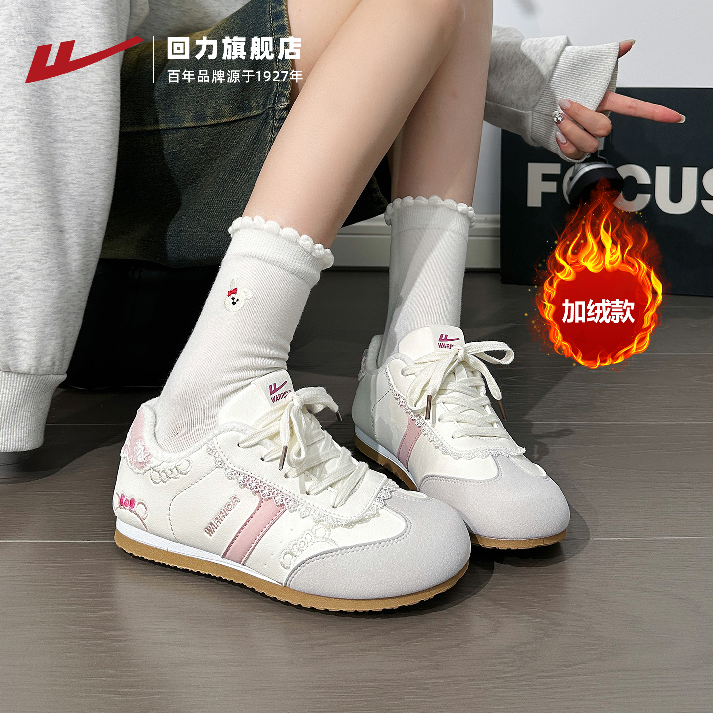 回力加绒德训鞋女款薄底运动鞋