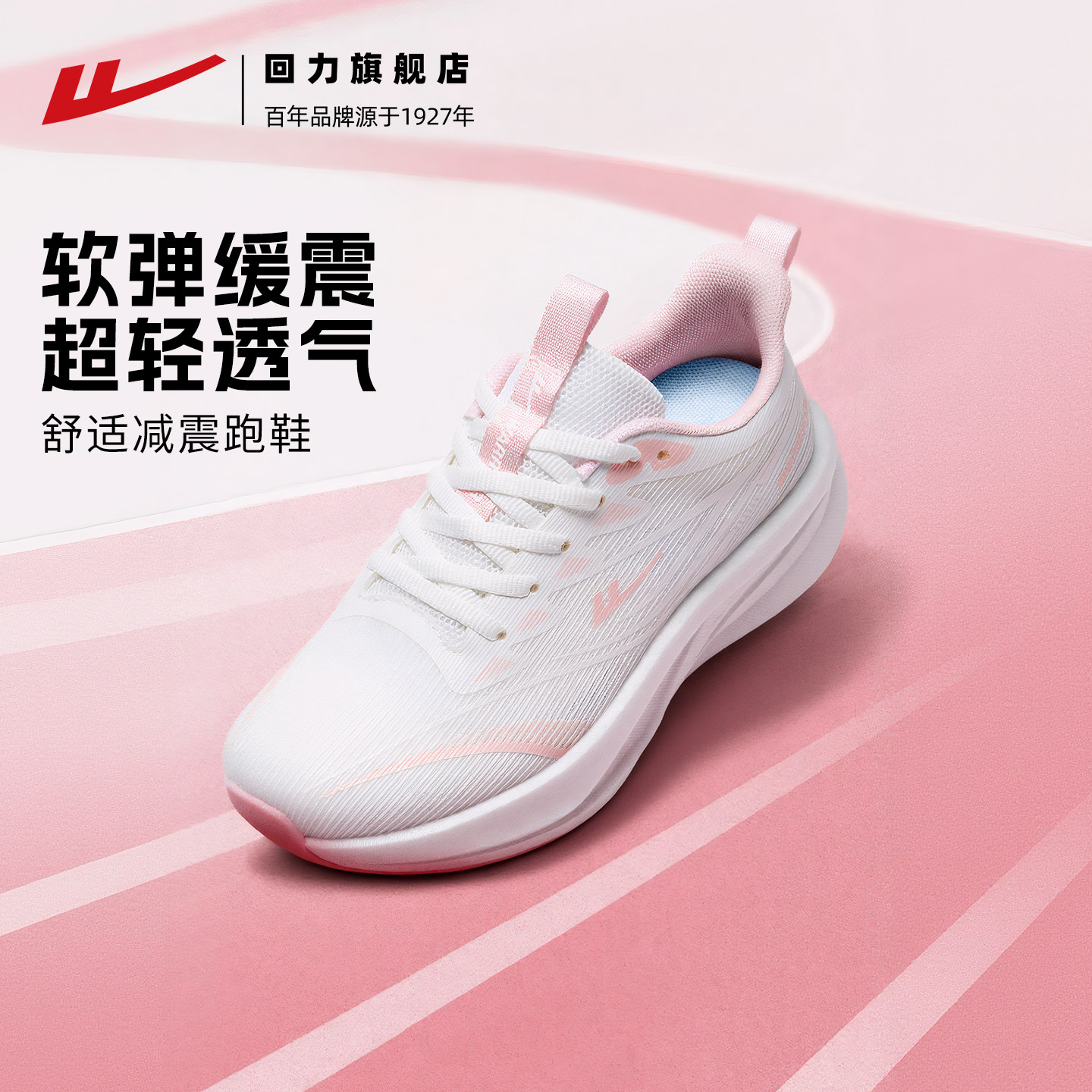 回力运动鞋女2026春夏新款跑步鞋女缓震回弹网面透气鞋子轻便软底,女鞋,时尚休闲鞋,淘宝优惠券,粉丝福利购,淘宝优惠卷