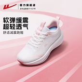 回力运动鞋 子轻便软底 女缓震回弹网面透气鞋 女2026春夏新款 跑步鞋