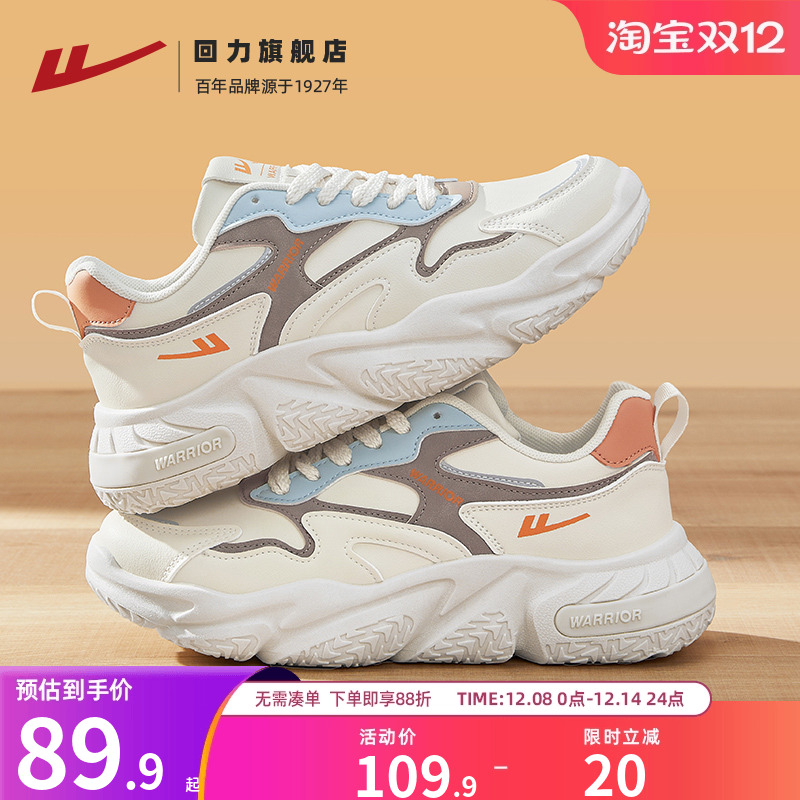 回力运动鞋男款秋季皮面男鞋子