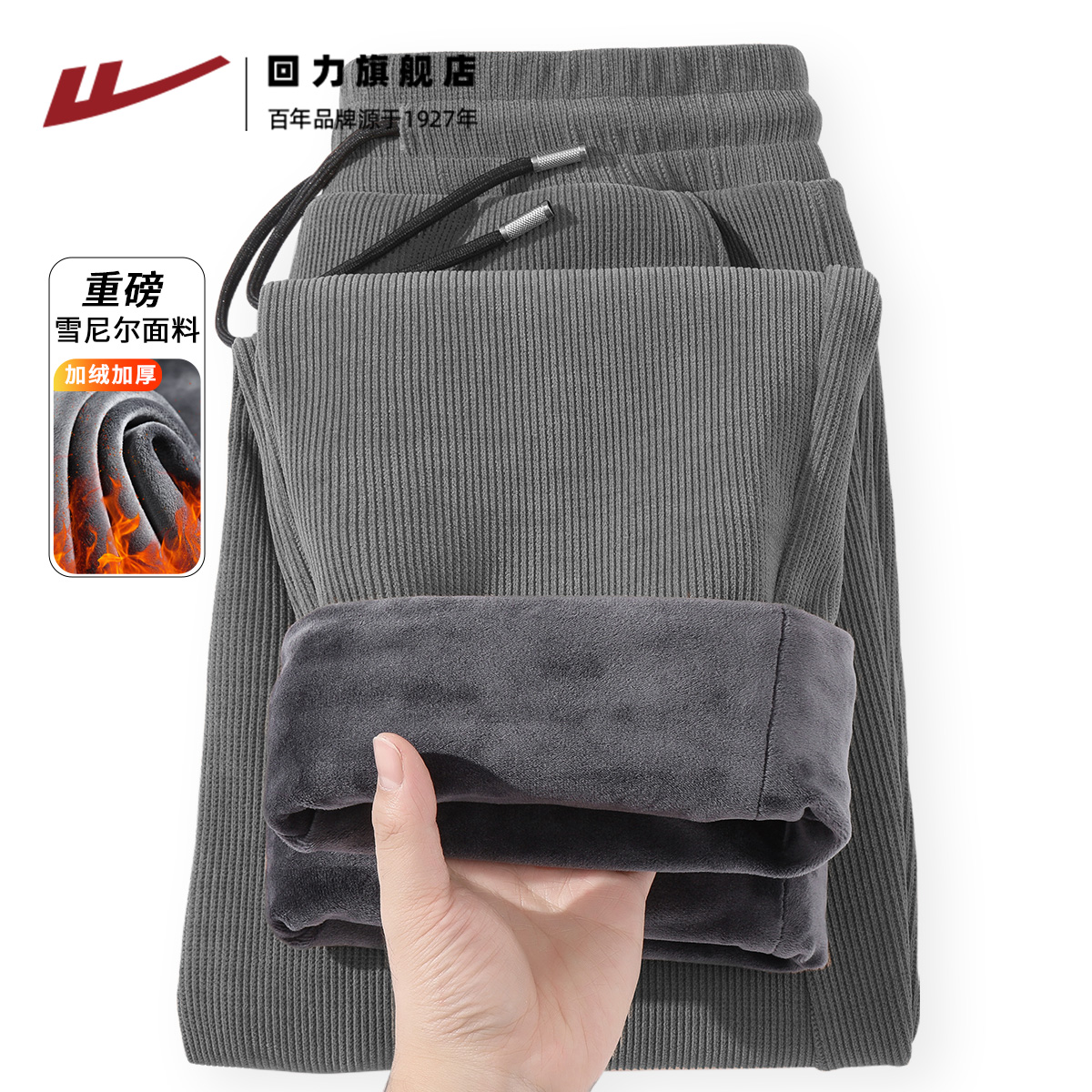 回力灯芯绒加绒加厚裤子冬季新款运动卫裤男士宽松直筒休闲长裤A