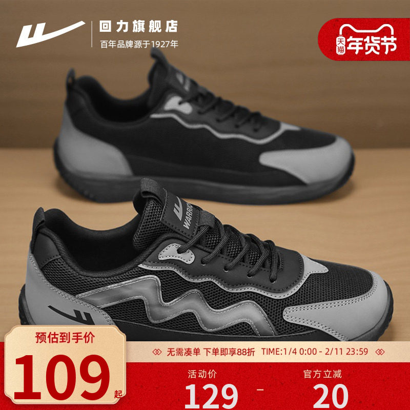 回力男鞋2025新款板鞋秋季网面透气运动休闲跑步潮鞋时尚鞋子,流行男鞋,网面鞋,淘宝优惠券,粉丝福利购,淘宝优惠卷
