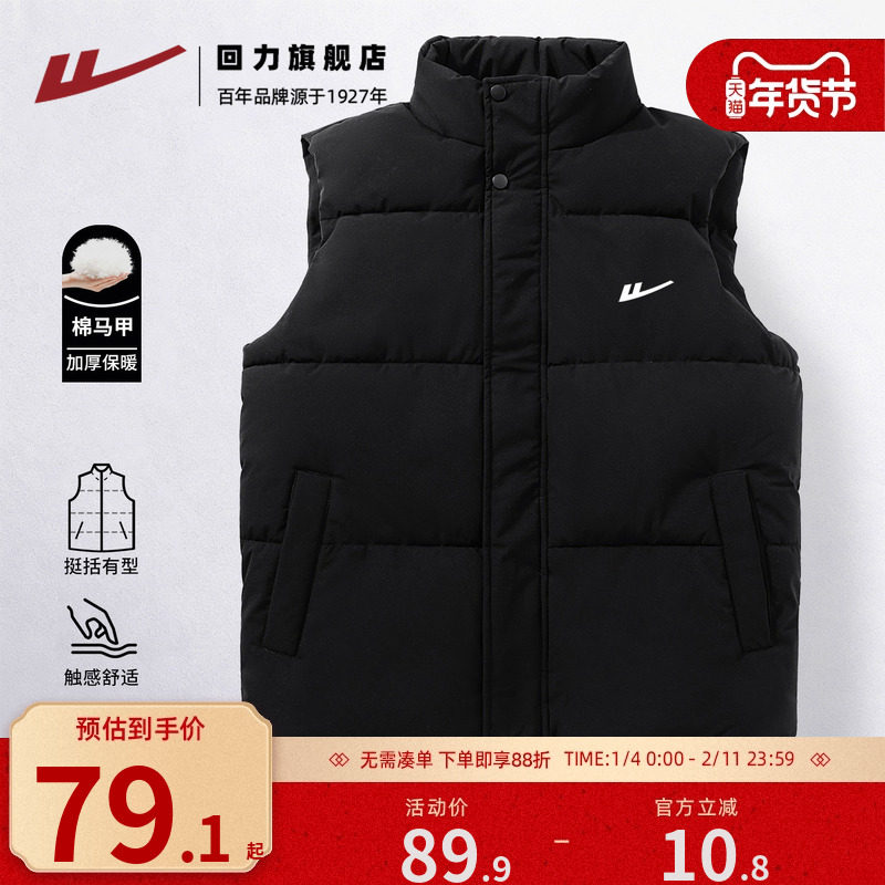 回力黑色棉马甲男款2025秋冬加绒加厚保暖外穿叠穿外套夹克男潮H,男装,常规马甲,淘宝优惠券,粉丝福利购,淘宝优惠卷