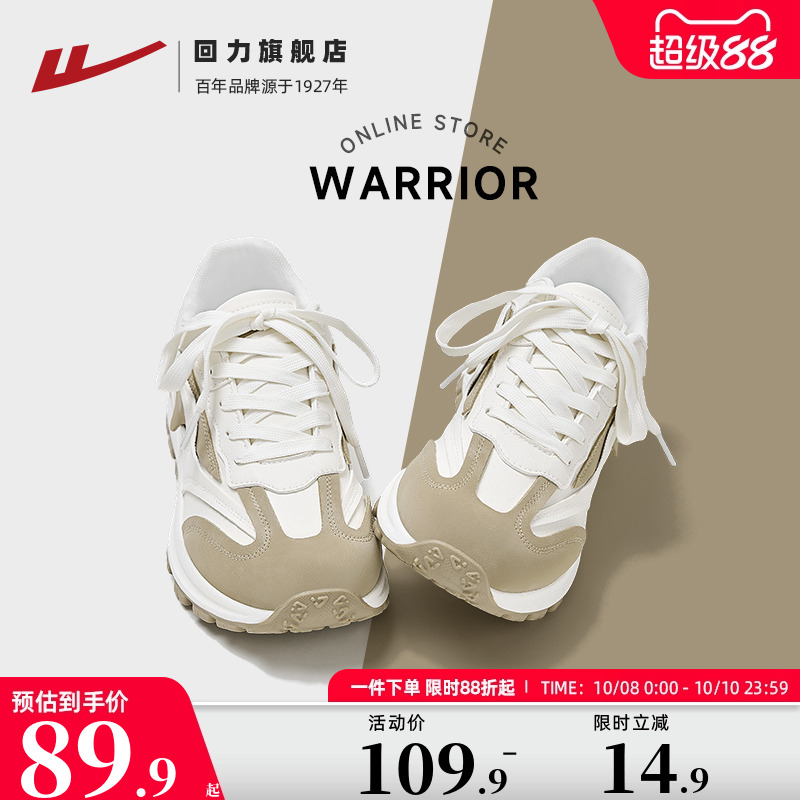 回力女鞋秋季小白鞋厚底德训鞋