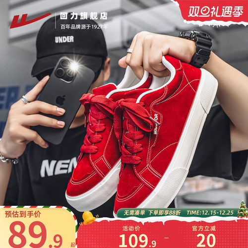 回力休闲板鞋厚底耐磨