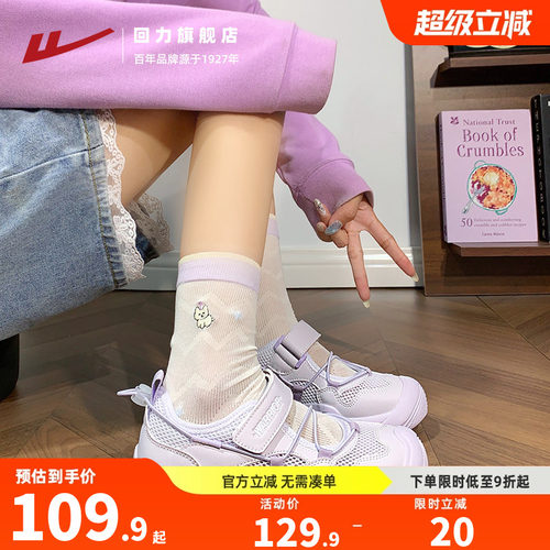 回力香芋紫老爹鞋女2026新款夏薄款网面透气魔术贴运动凉鞋子百搭