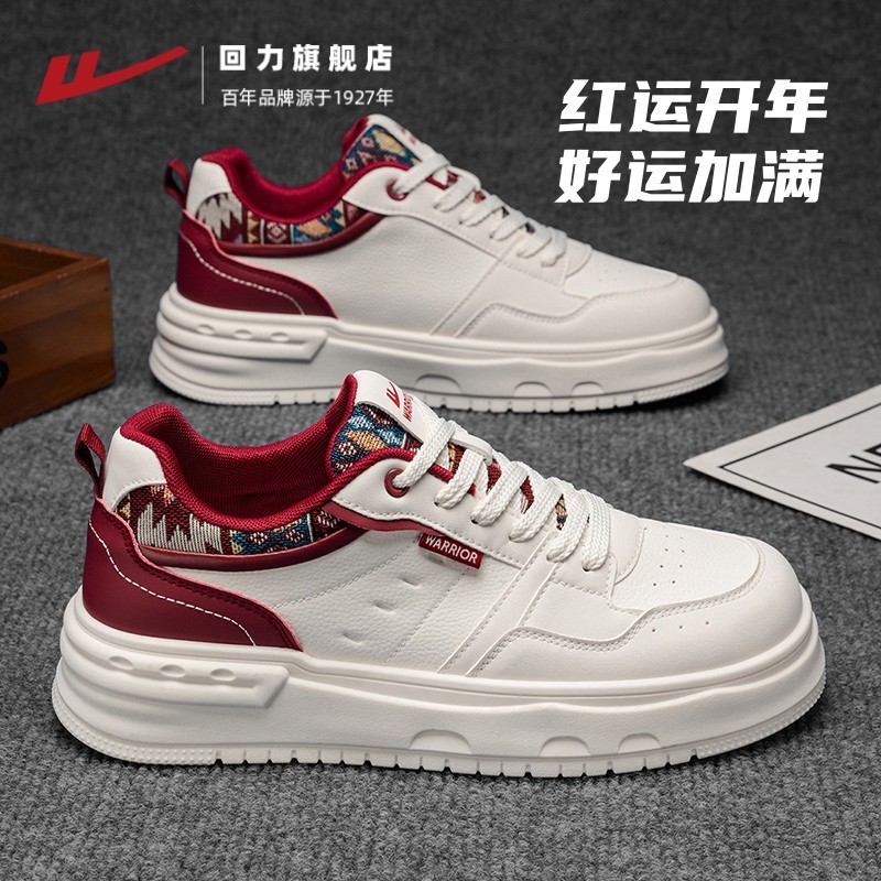 回力男鞋本命年板鞋2026新款春季休闲运动红色刺绣皮面新年小白鞋,流行男鞋,时尚休闲鞋,淘宝优惠券,粉丝福利购,淘宝优惠卷