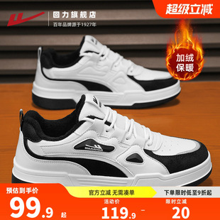回力加绒男鞋2025冬季新款黑白厚休闲板鞋爆款百搭男士运动鞋