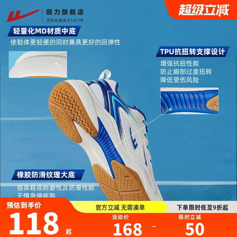 回力羽毛球鞋排球鞋防滑减震图片