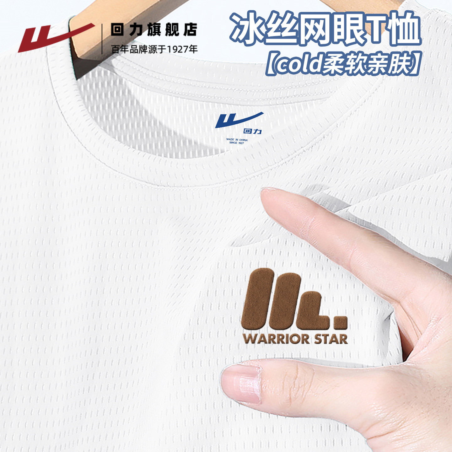 回力冰丝速干短袖t恤男2026夏季网眼透气半袖男士跑步运动上衣服H,男装,T恤,淘宝优惠券,粉丝福利购,淘宝优惠卷