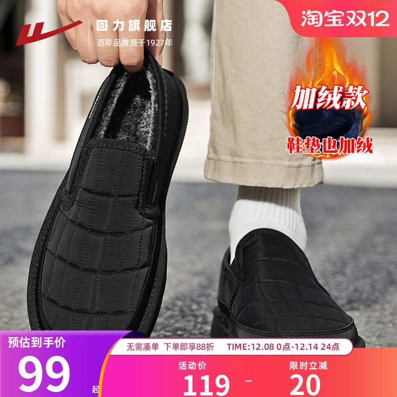 回力老人鞋男加绒保暖老北京棉鞋
