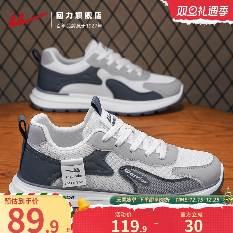 回力男鞋2025秋季运动鞋男士学生网面透气休闲板鞋轻便软底跑步鞋