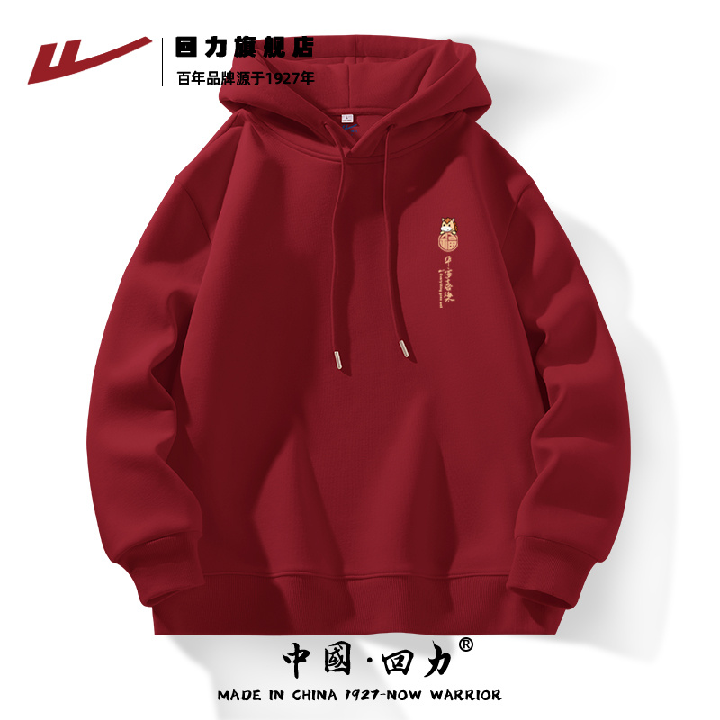 回力男生本命年卫衣冬季宽松连帽