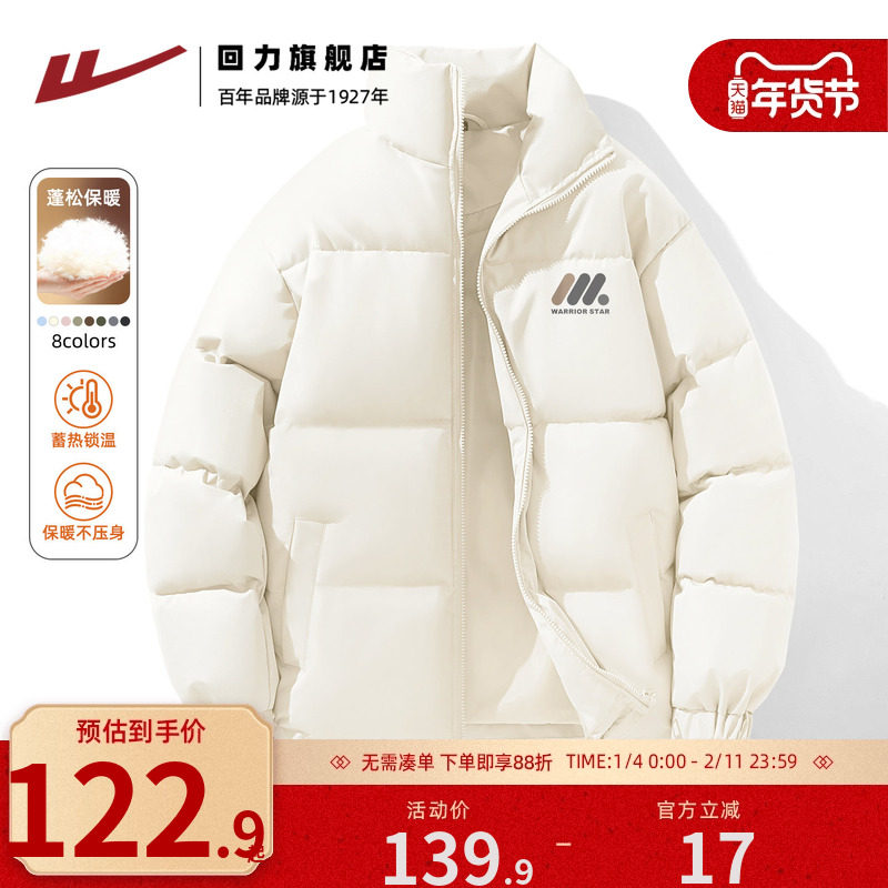 回力重磅棉服男冬季新款立领防风保暖棉袄男生加厚宽松大码外套A