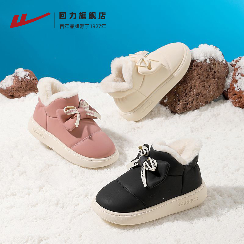 回力童鞋加绒保暖居家棉鞋