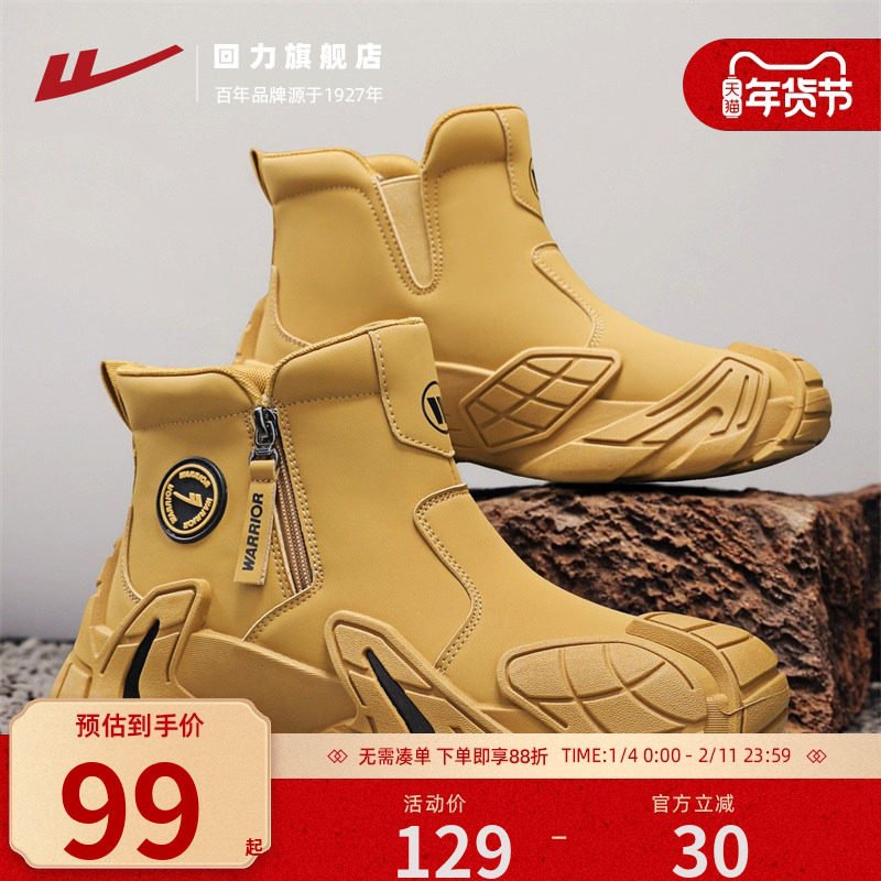 回力男鞋钓鱼鞋子高帮马丁靴男款秋冬户外登山防水劳保鞋男士棉鞋,流行男鞋,马丁靴,淘宝优惠券,粉丝福利购,淘宝优惠卷