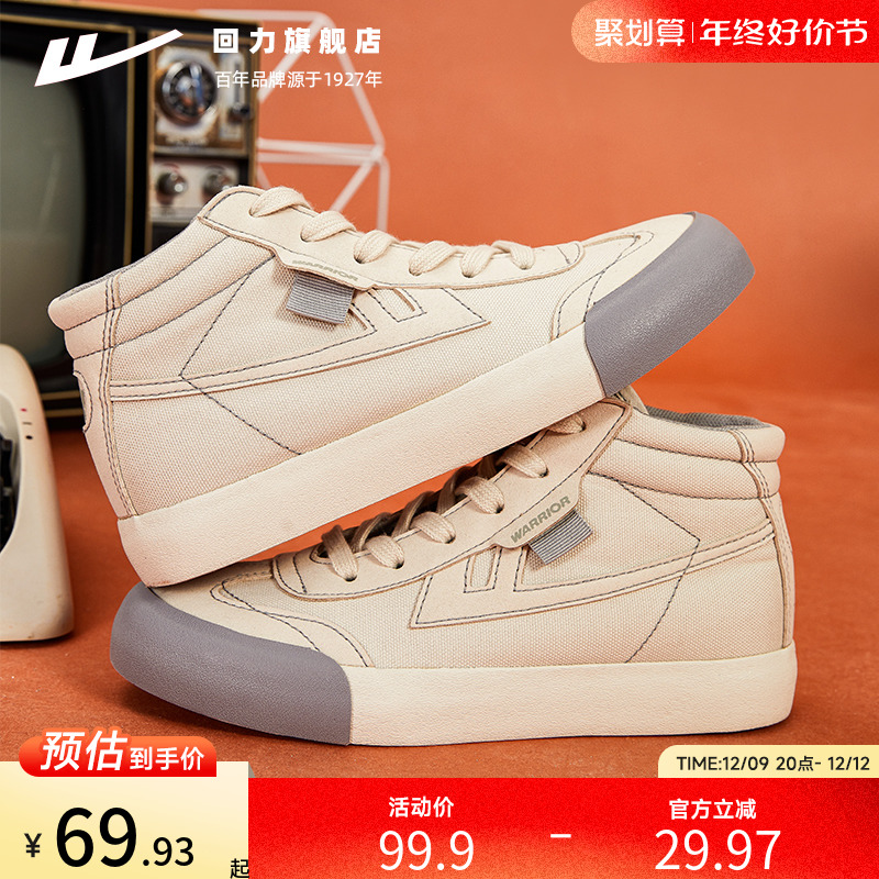 回力男鞋女鞋帆布鞋板鞋2023秋冬高帮鞋韩版潮流德训鞋复古休闲鞋