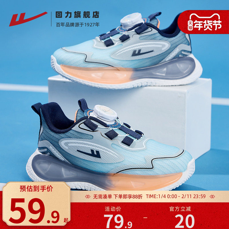 回力童鞋运动鞋冬季训练中大童休闲鞋子轻便缓震旋钮扣儿童跑步鞋,童鞋/婴儿鞋/亲子鞋,运动鞋,淘宝优惠券,粉丝福利购,淘宝优惠卷