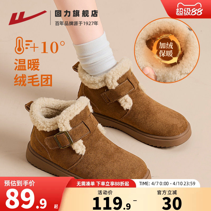 回力雪地靴女美拉德加绒加厚勃肯鞋2025冬季新款厚底显高时尚女鞋