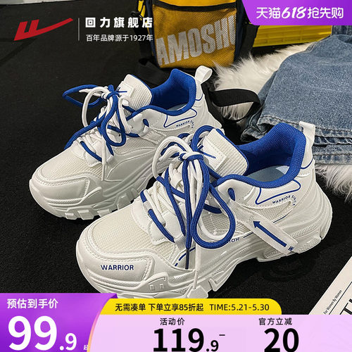 回力老爹鞋女厚底休闲鞋