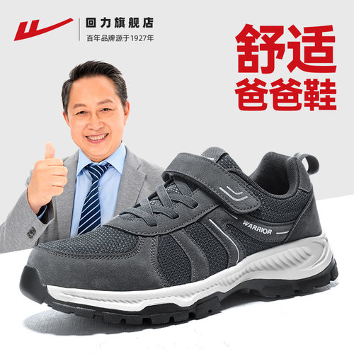 回力男鞋冬季运动鞋子老人健步鞋