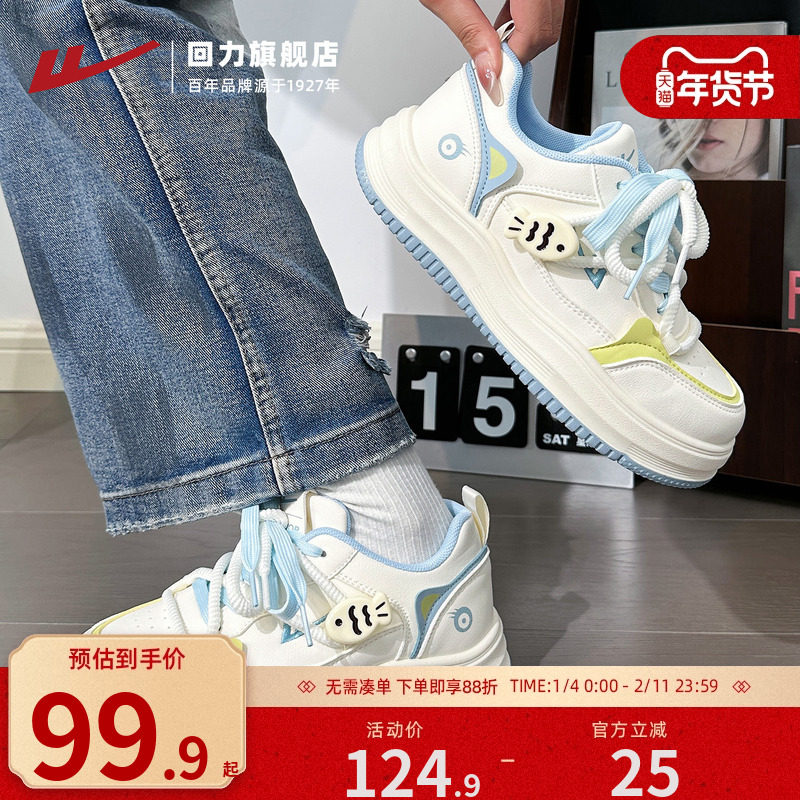 回力板鞋女鞋2025秋季新款皮面休闲鞋舒适软底百搭运动鞋厚底显高,女鞋,休闲板鞋,淘宝优惠券,粉丝福利购,淘宝优惠卷