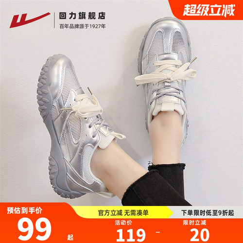 回力女鞋2026夏季新款透气芭蕾德训鞋女款银色鞋子休闲运动鞋