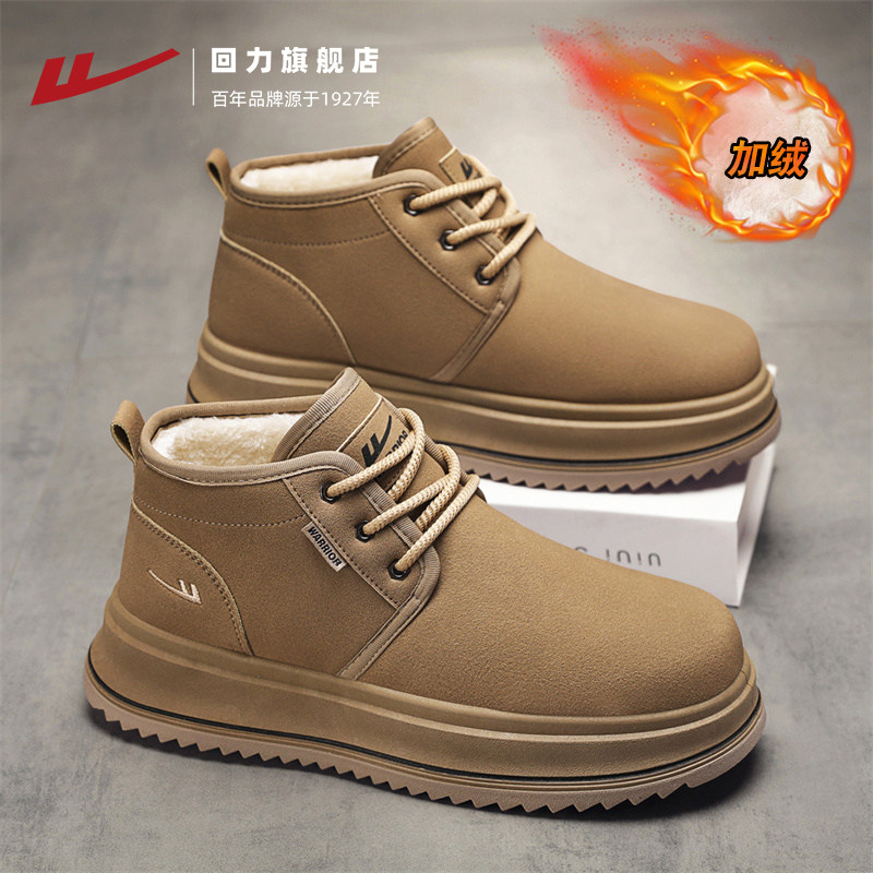 回力雪地靴男款冬季加绒保暖登山短靴子皮毛一体户外防寒厚底棉鞋,流行男鞋,时尚雪地靴,淘宝优惠券,粉丝福利购,淘宝优惠卷