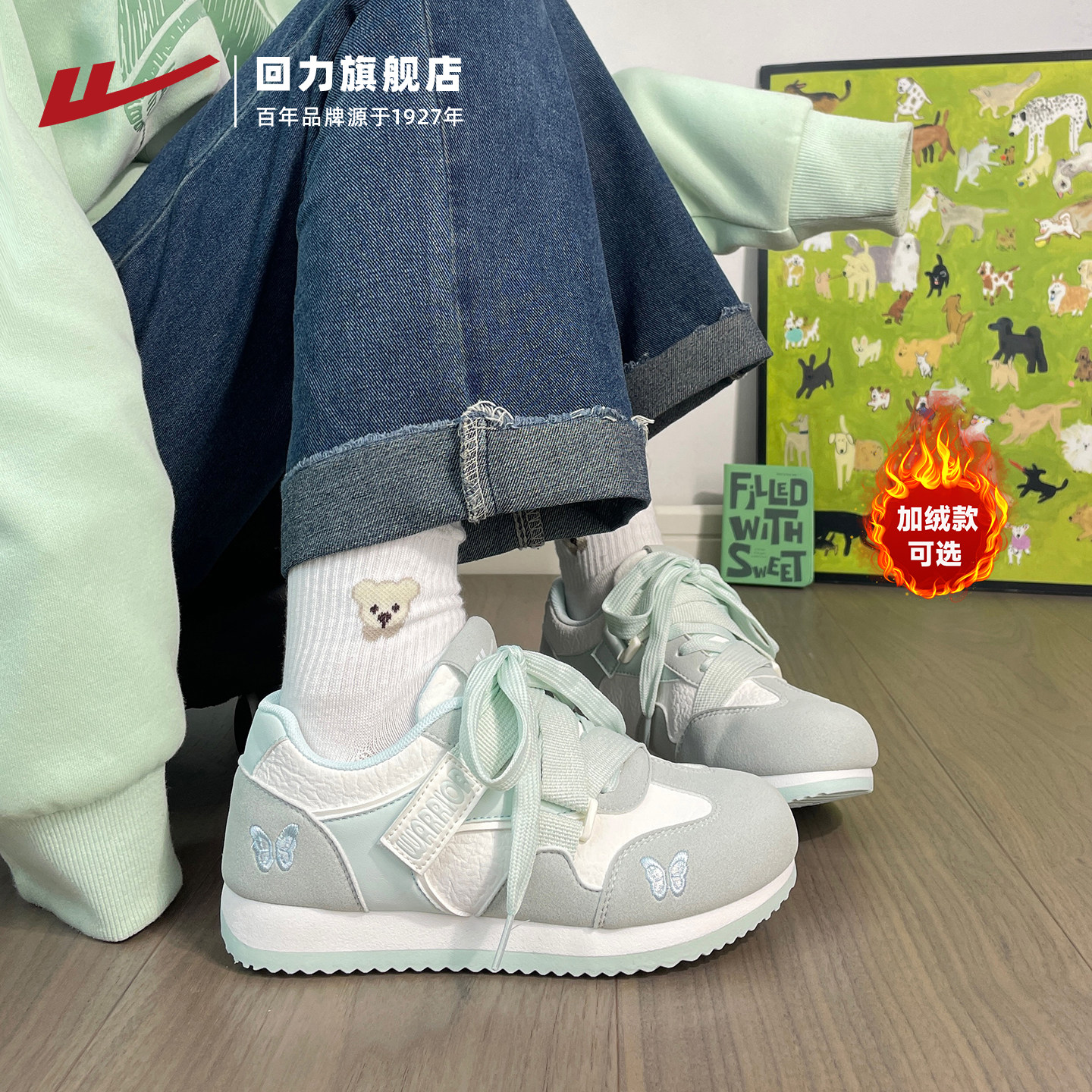 回力加绒德训鞋女2025秋冬新款厚底拼色板鞋女士运动鞋保暖二棉鞋,女鞋,德训鞋,淘宝优惠券,粉丝福利购,淘宝优惠卷