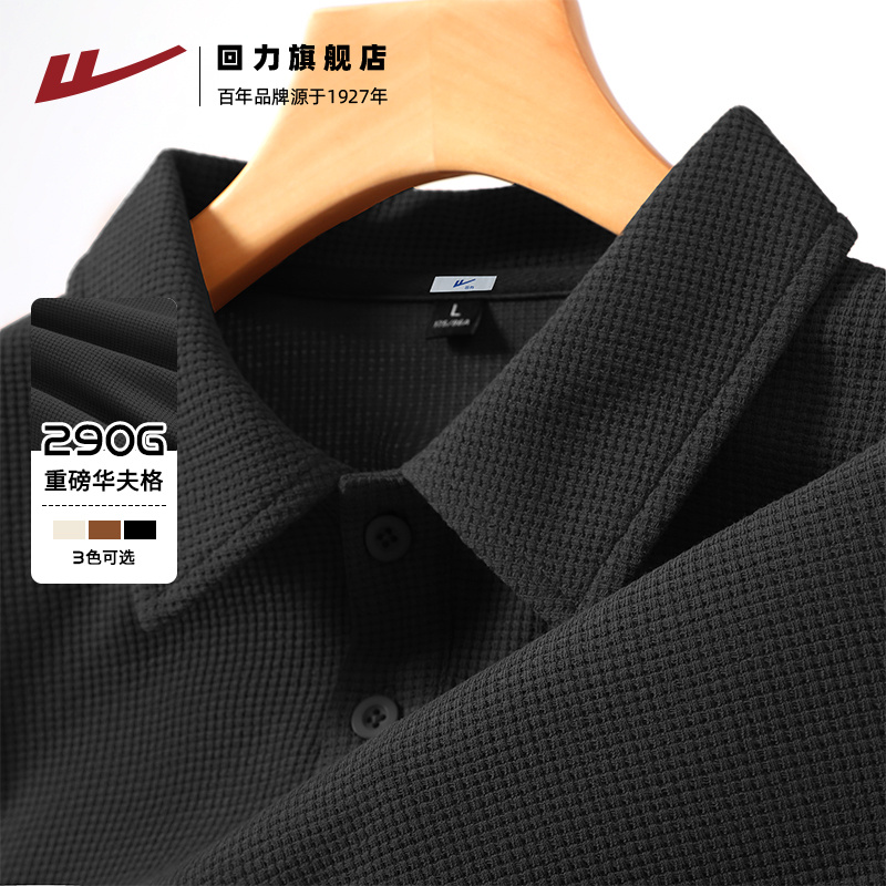 回力重磅polo领长袖男款秋冬季