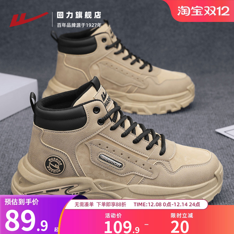 回力马丁靴男户外登山运动鞋男