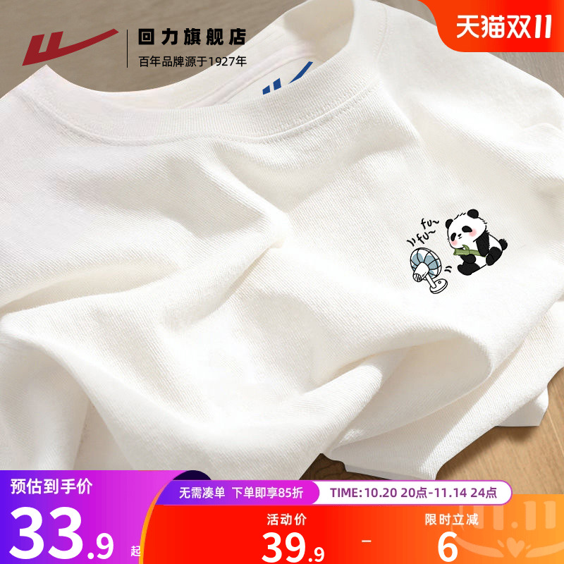 回力短袖青春青少年透气T恤纯棉