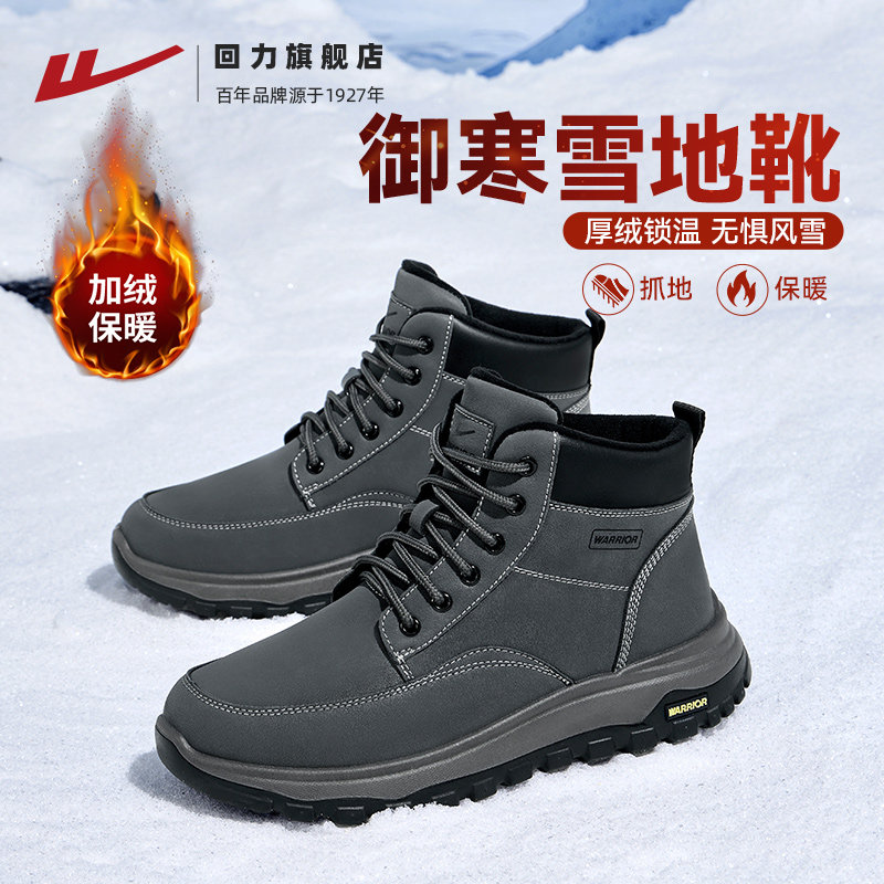 回力棉鞋男鞋冬季新款加厚绒保暖男士马丁靴防泼水东北雪地靴男款,流行男鞋,时尚雪地靴,淘宝优惠券,粉丝福利购,淘宝优惠卷