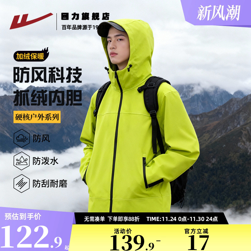 回力冲锋夹克男冬季百搭休闲运动