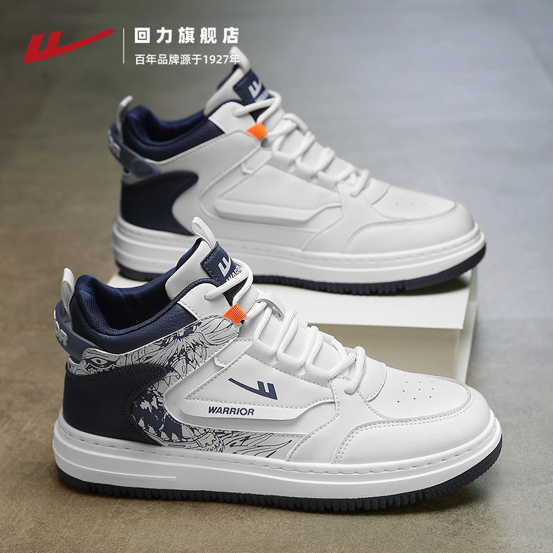 回力高帮板鞋男款2025新款秋冬潮流增高运动鞋子男厚底休闲男鞋,流行男鞋,休闲板鞋,淘宝优惠券,粉丝福利购,淘宝优惠卷