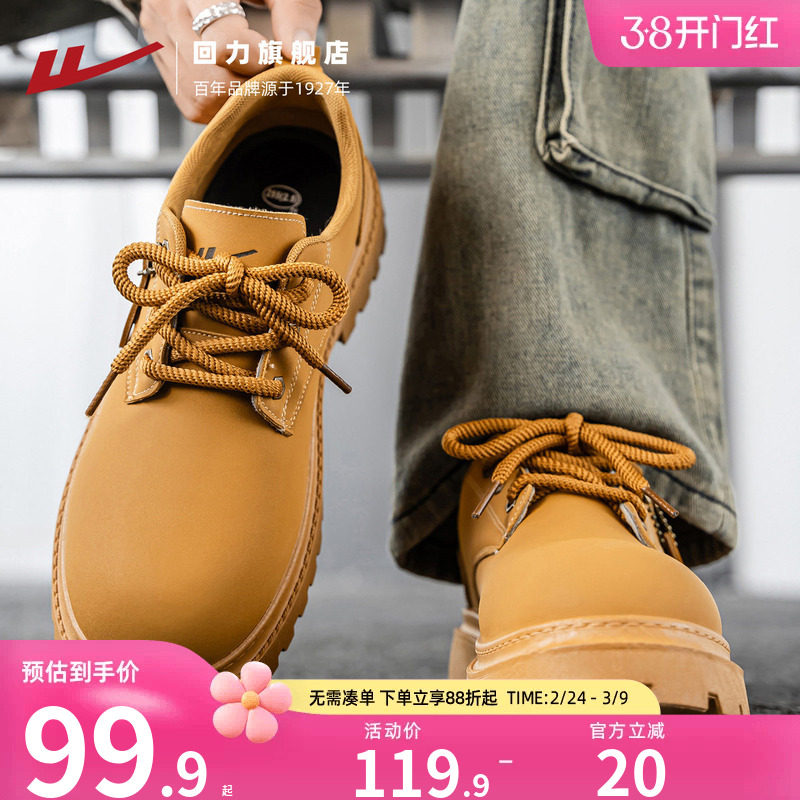 回力马丁靴男鞋春季2026新款圆头英伦男士皮靴厚底大头工装德比鞋