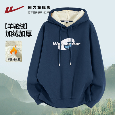 回力460g男羊驼绒连帽卫衣