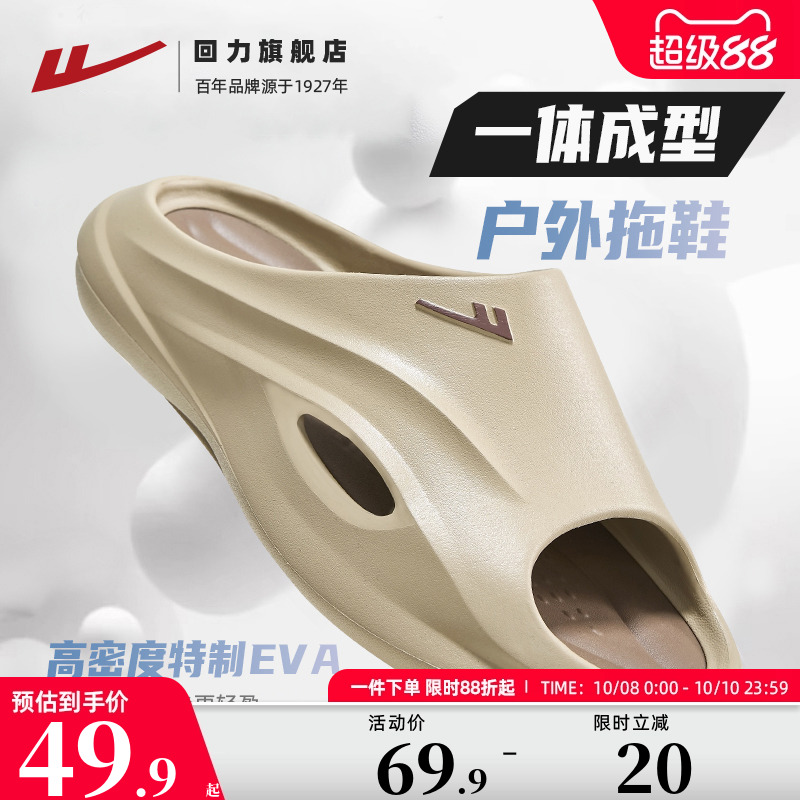 EVA一体成型户外运动拖鞋男款