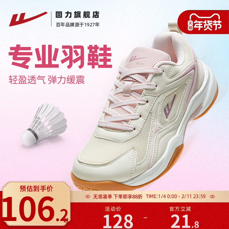 女士羽毛球鞋回力正品专用比赛训练鞋女款轻便防滑休闲鞋粉色跑鞋,运动鞋new,羽毛球鞋,淘宝优惠券,粉丝福利购,淘宝优惠卷